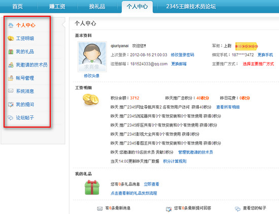 安防技术员证书_网吧技术员 收入(2)