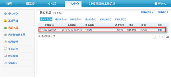 安防技术员证书_网吧技术员 收入