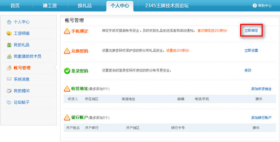 安防技术员证书_网吧技术员 收入(2)
