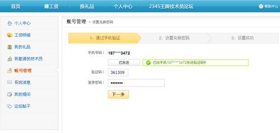 安防技术员证书_网吧技术员 收入(2)