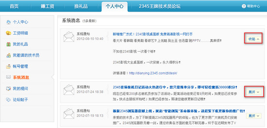 安防技术员证书_网吧技术员 收入(3)