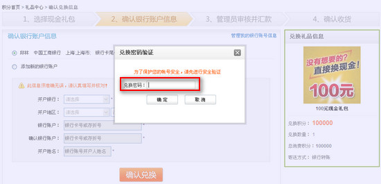 分部积分法_积分确认收入(3)