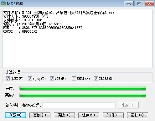 一键安装合地产新闻集标准版