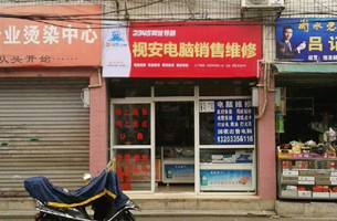 视安电脑销售维修