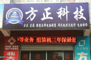 方正科技