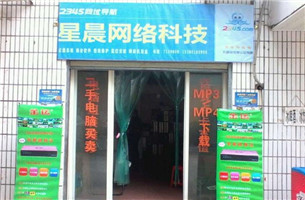 星晨网络科技
