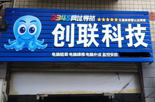 创联科技